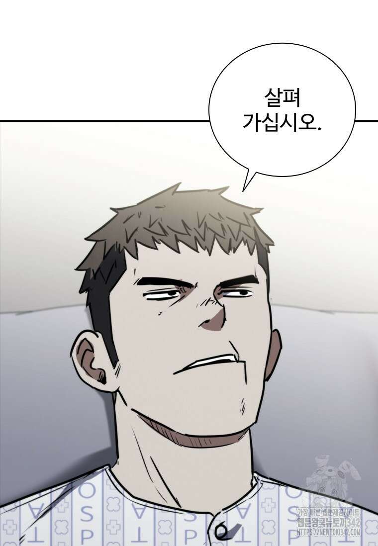 샤크 와이번 62화 67