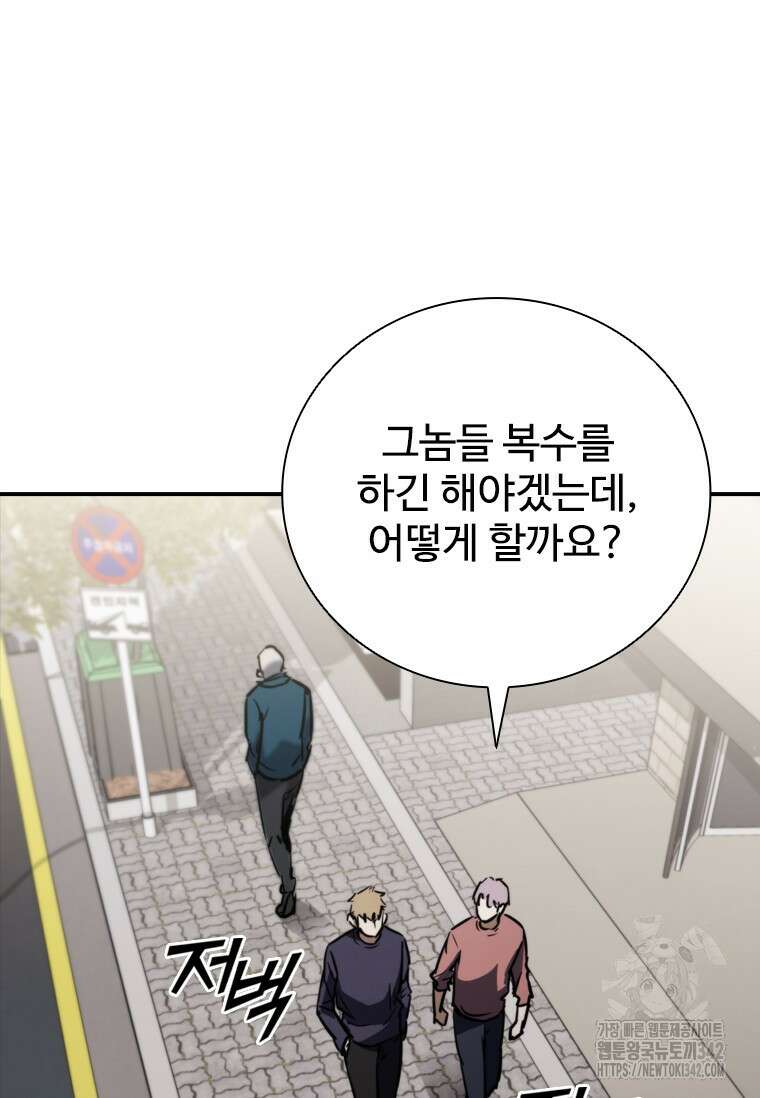 샤크 와이번 62화 69