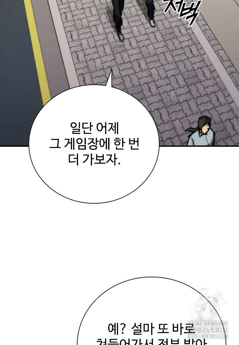 샤크 와이번 62화 70