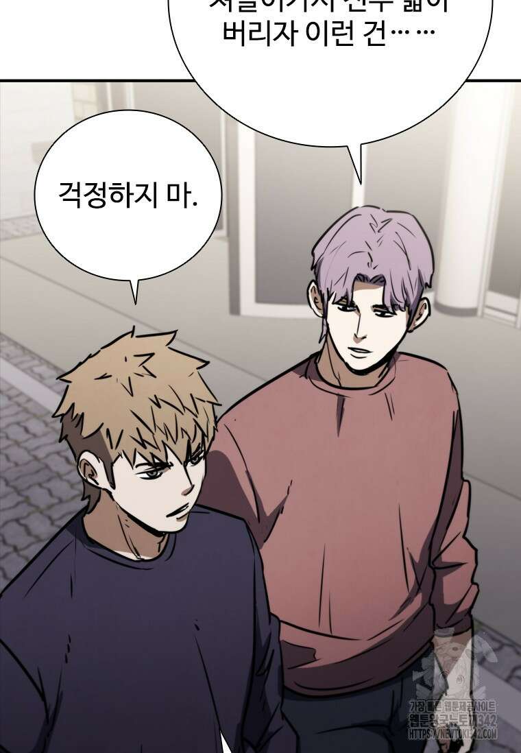 샤크 와이번 62화 71