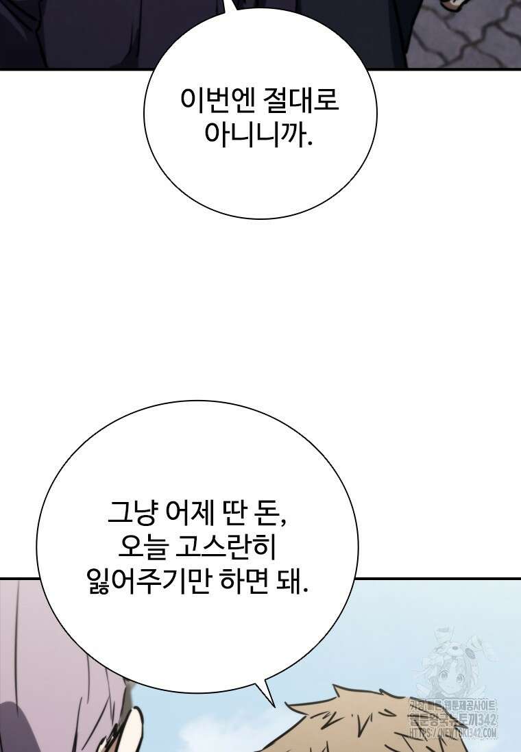 샤크 와이번 62화 72