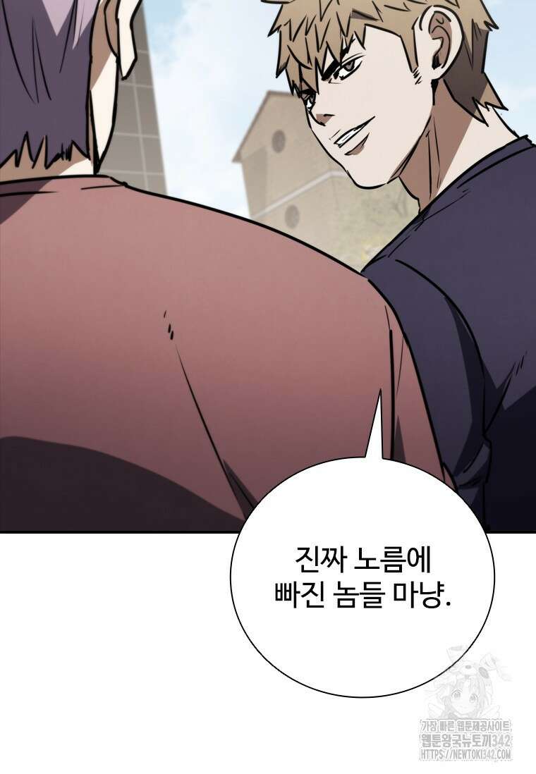 샤크 와이번 62화 73