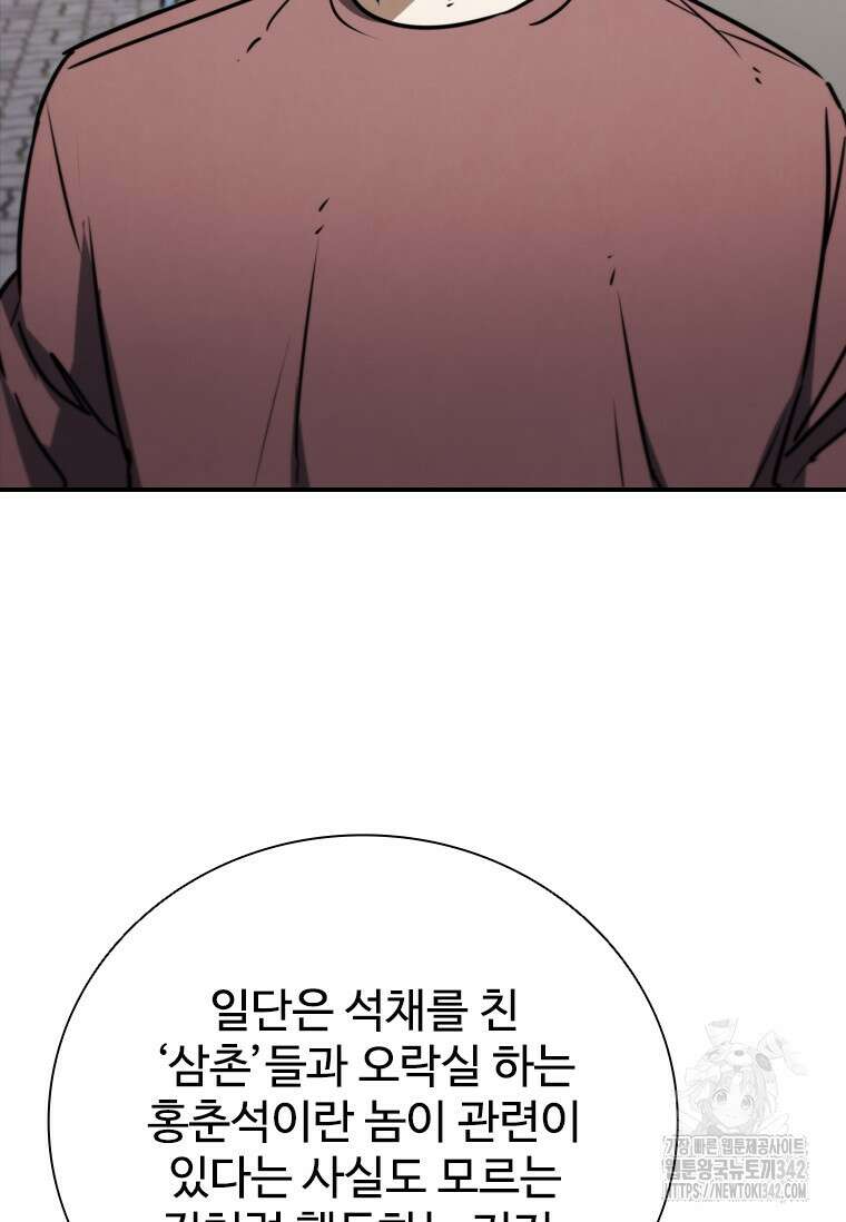 샤크 와이번 62화 75