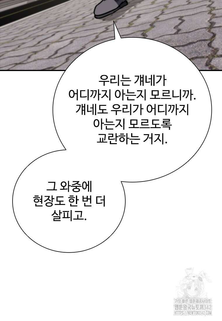 샤크 와이번 62화 77