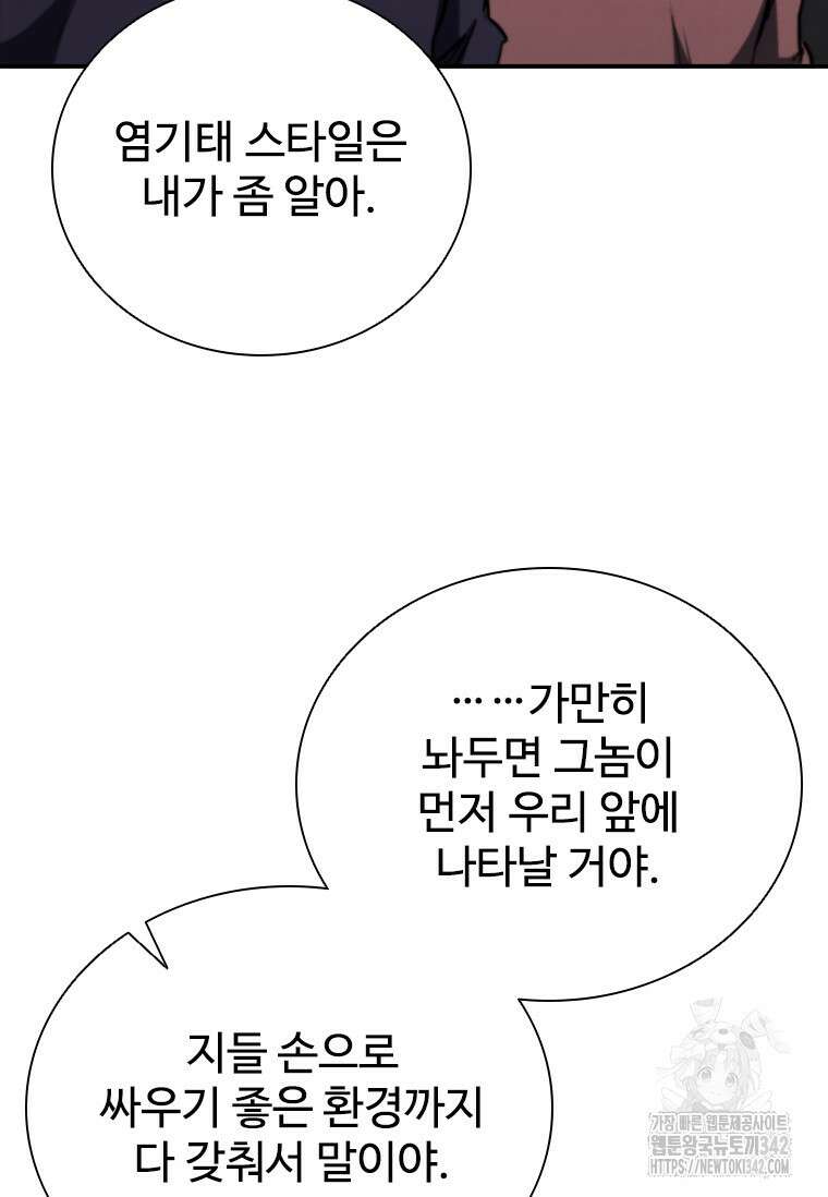 샤크 와이번 62화 79