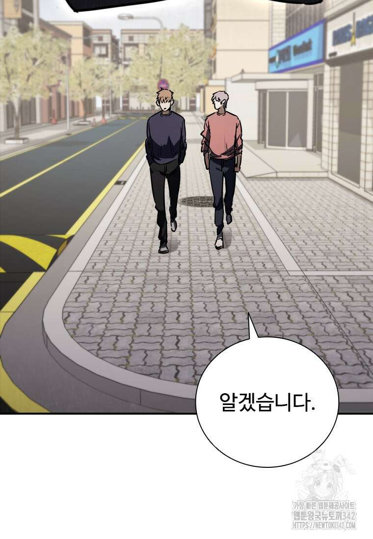 샤크 와이번 62화 81