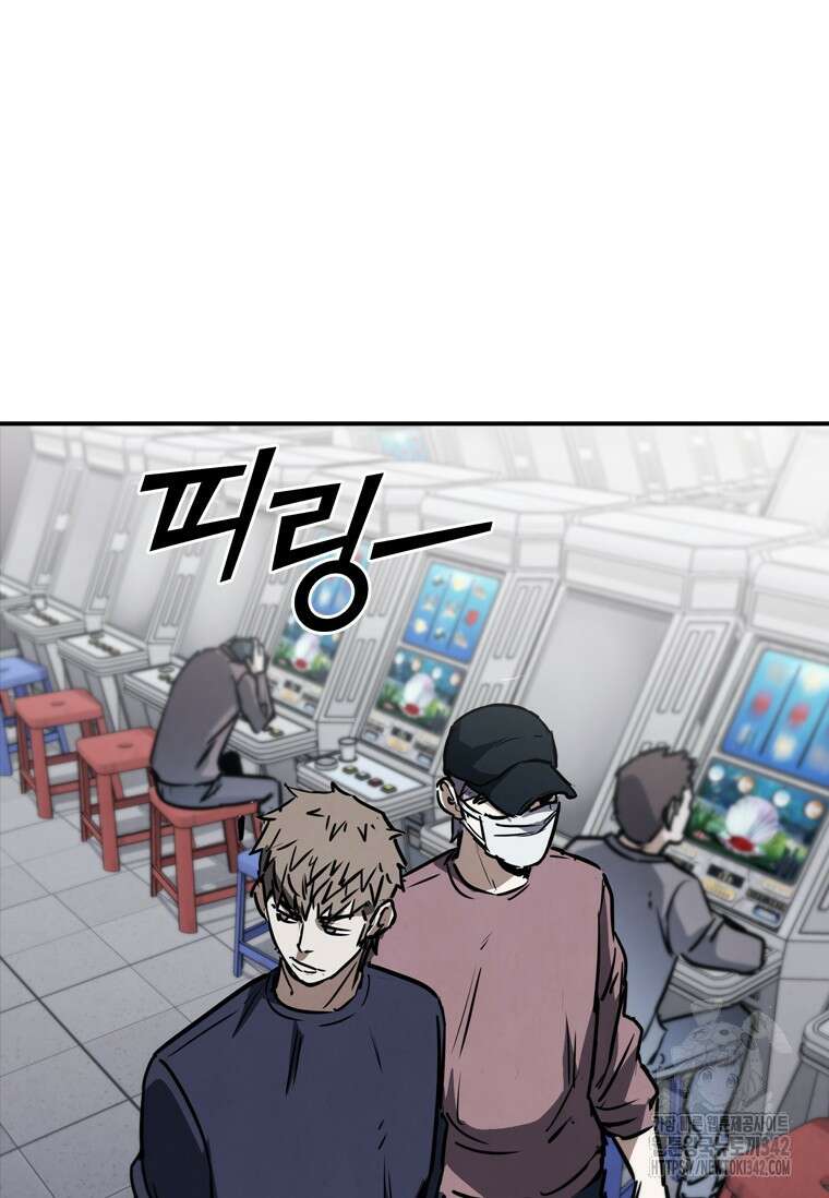 샤크 와이번 62화 84