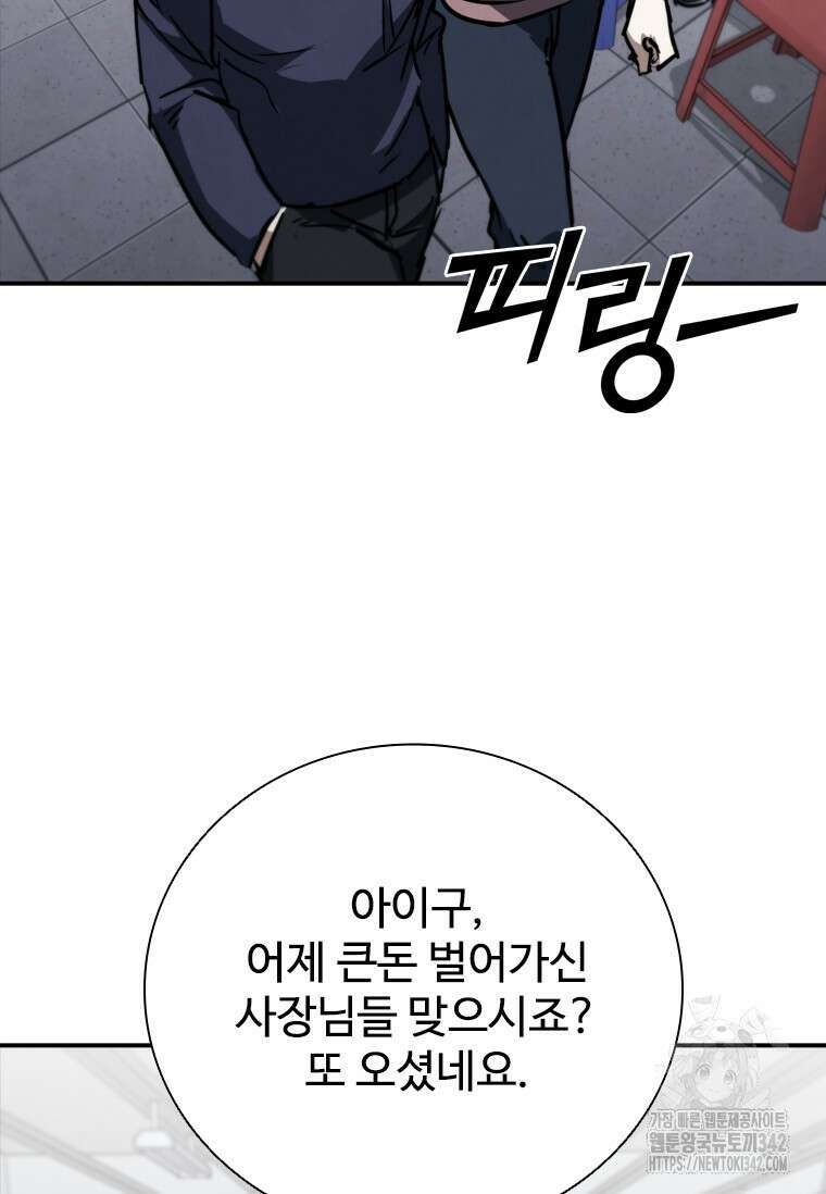 샤크 와이번 62화 85