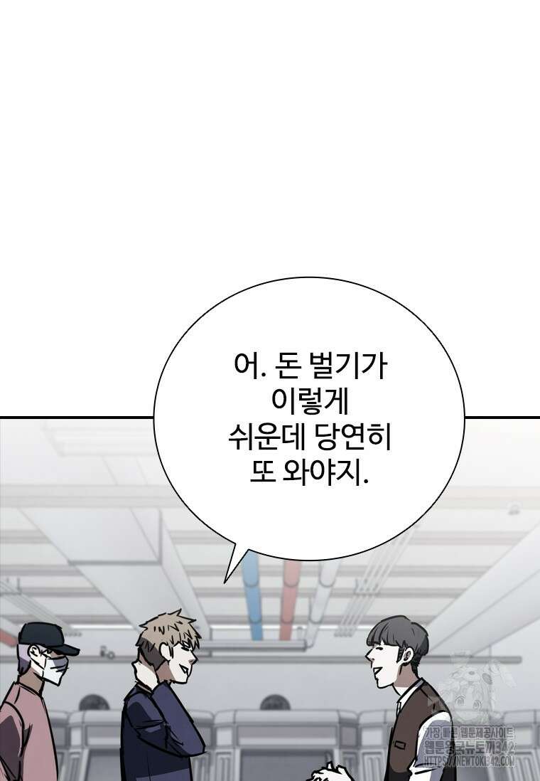 샤크 와이번 62화 87