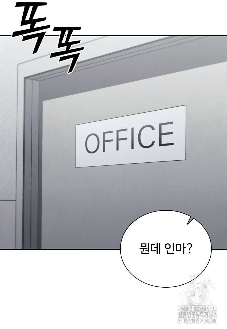 샤크 와이번 62화 92