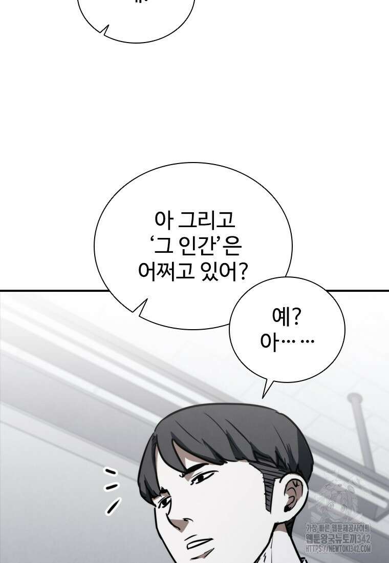 샤크 와이번 62화 98