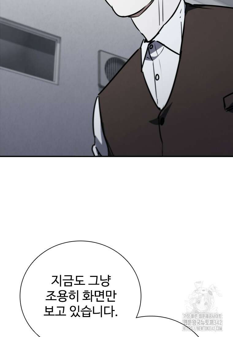 샤크 와이번 62화 99