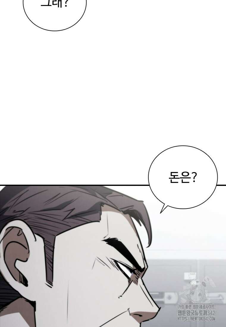 샤크 와이번 62화 101