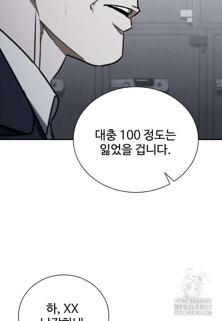 샤크 와이번 62화 102
