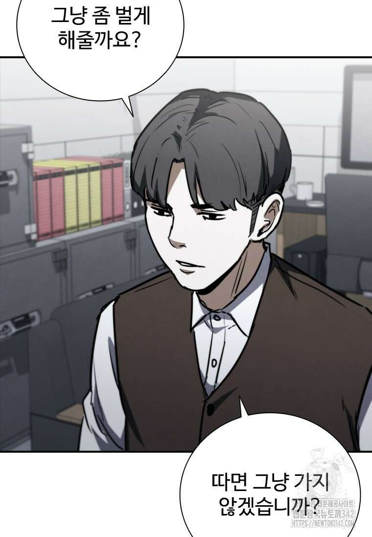 샤크 와이번 62화 104
