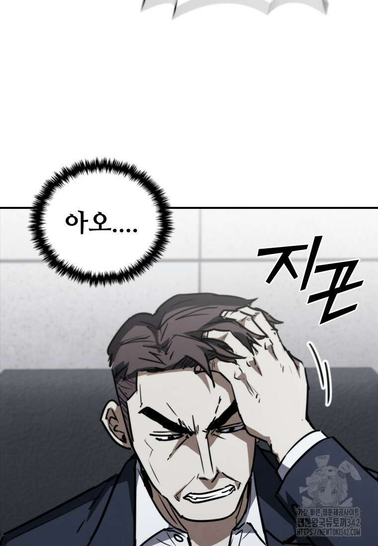 샤크 와이번 62화 107