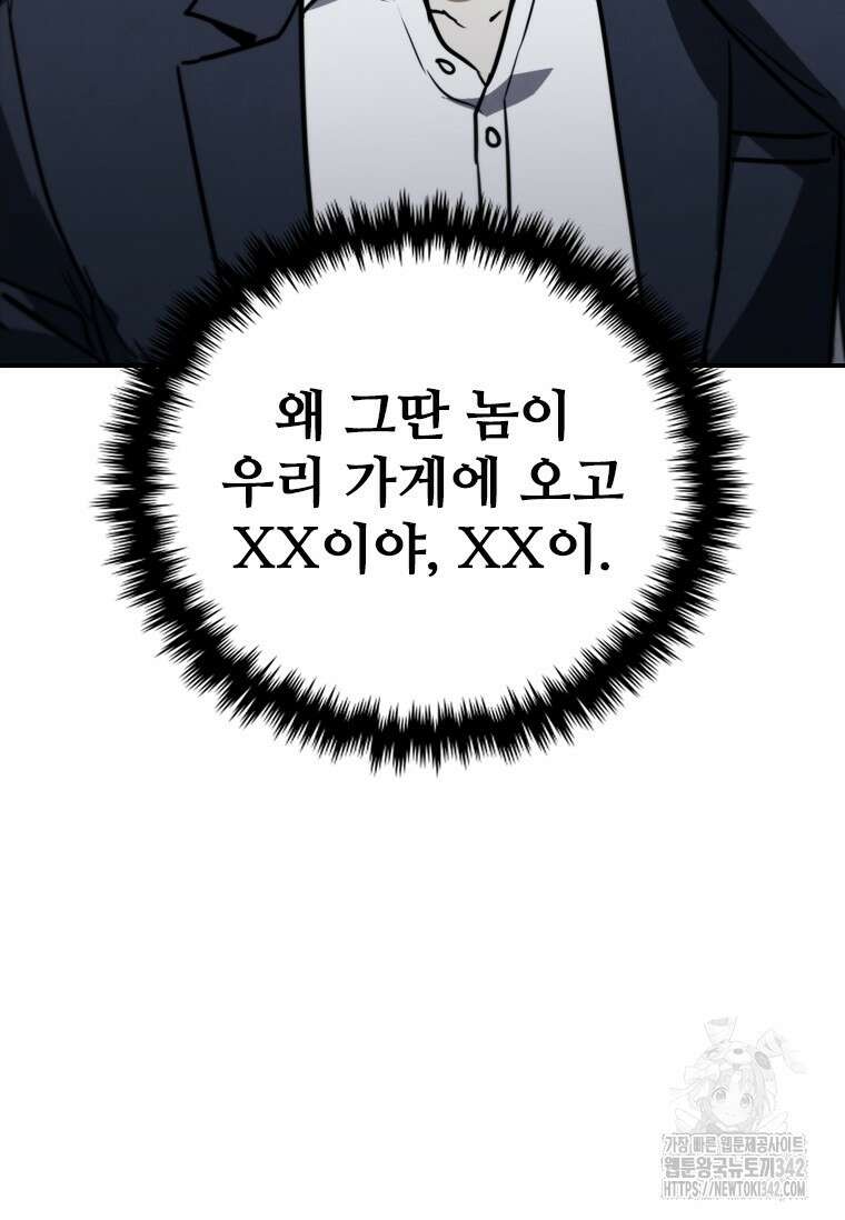 샤크 와이번 62화 108