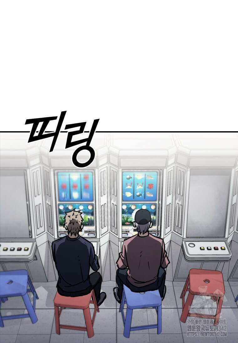 샤크 와이번 62화 109