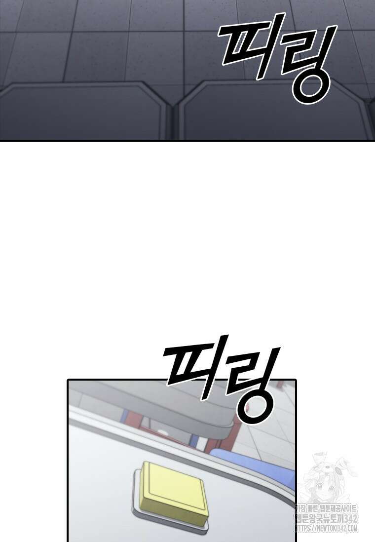 샤크 와이번 62화 110