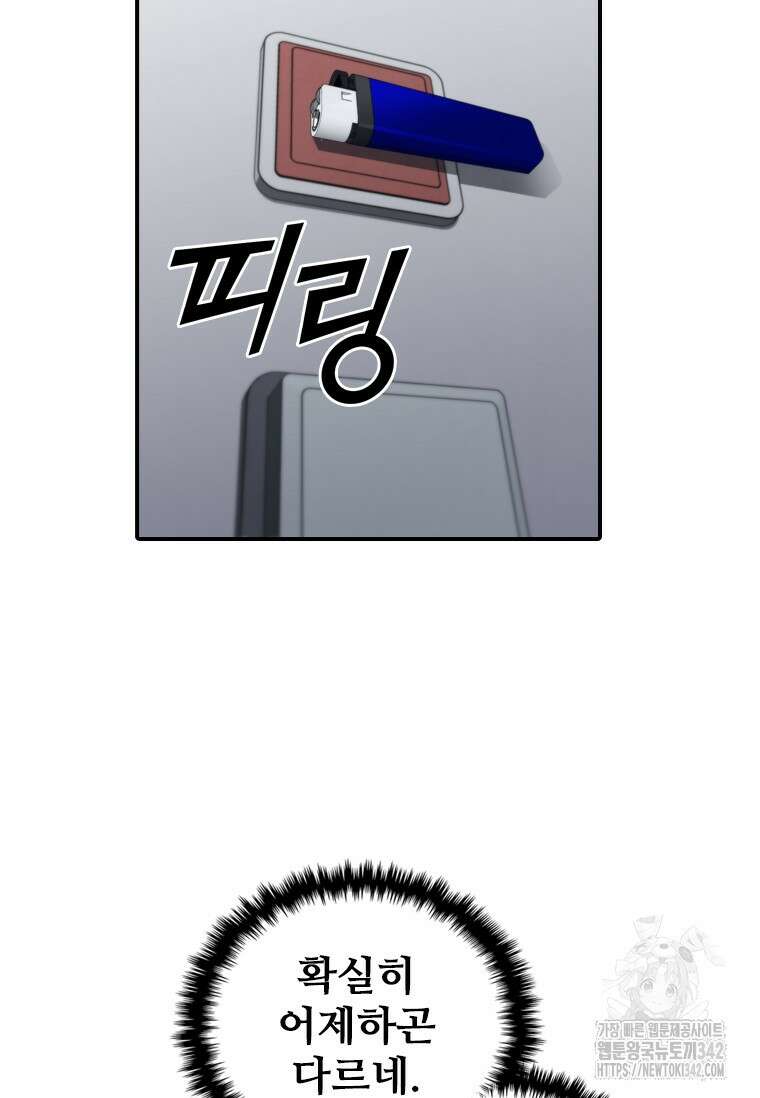 샤크 와이번 62화 111