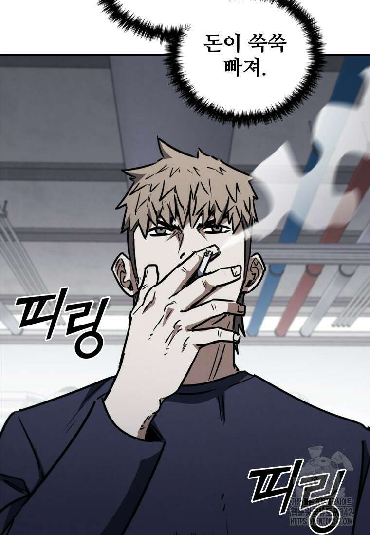 샤크 와이번 62화 112
