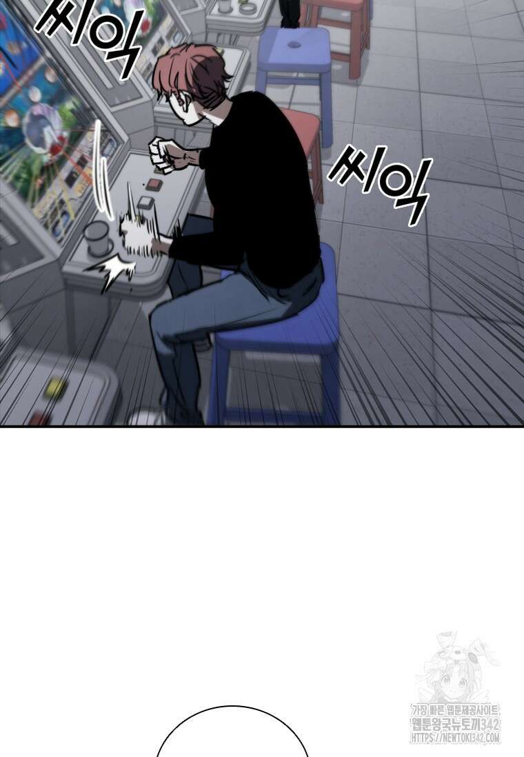샤크 와이번 62화 114