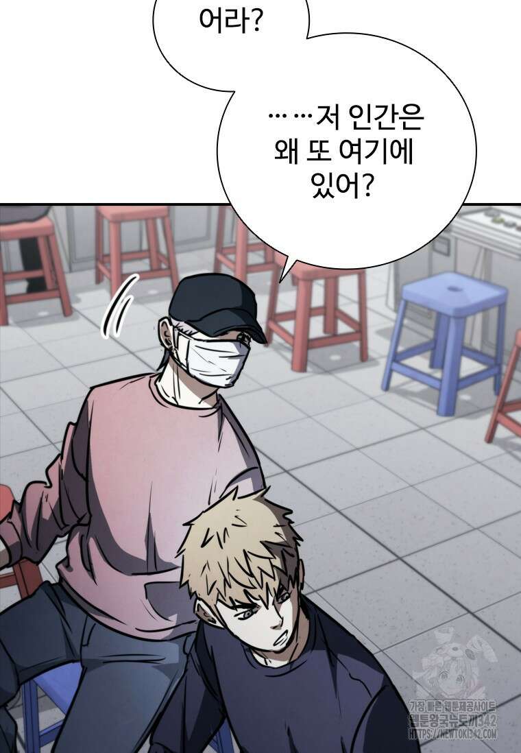 샤크 와이번 62화 115
