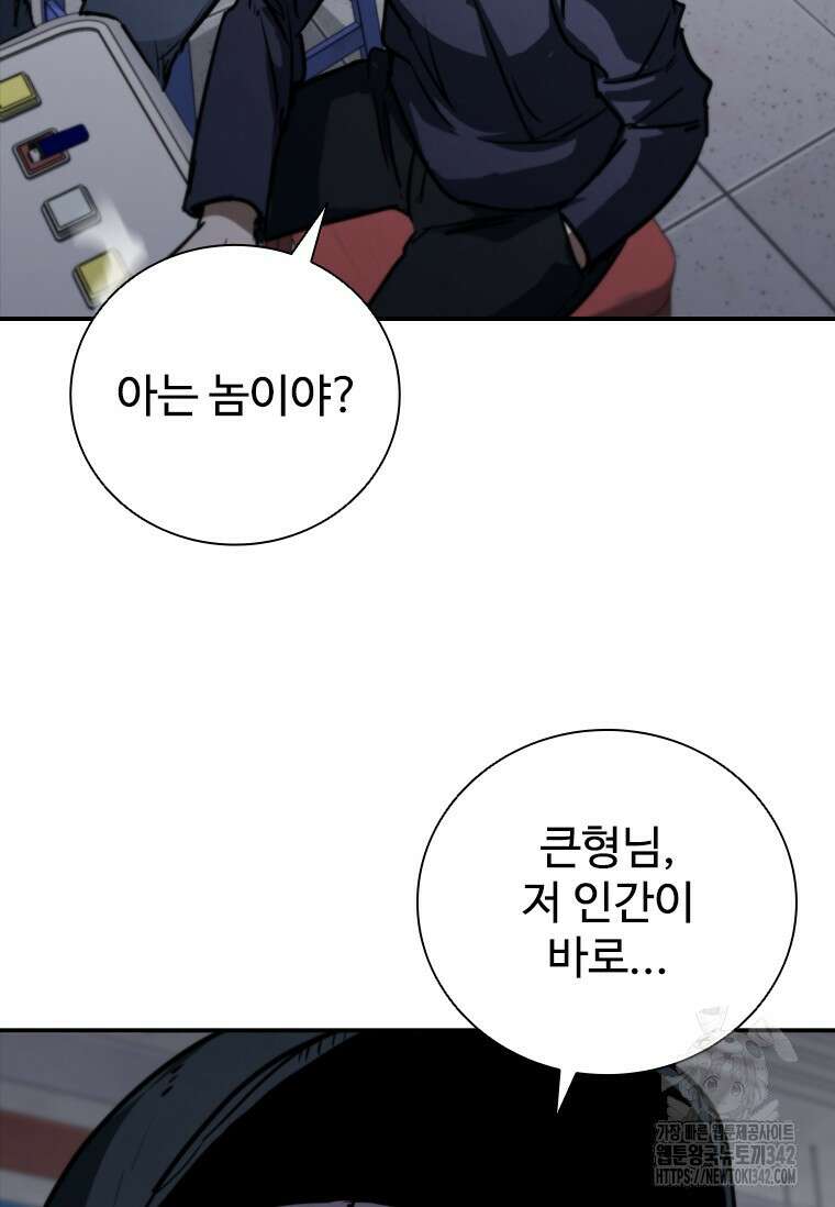 샤크 와이번 62화 116
