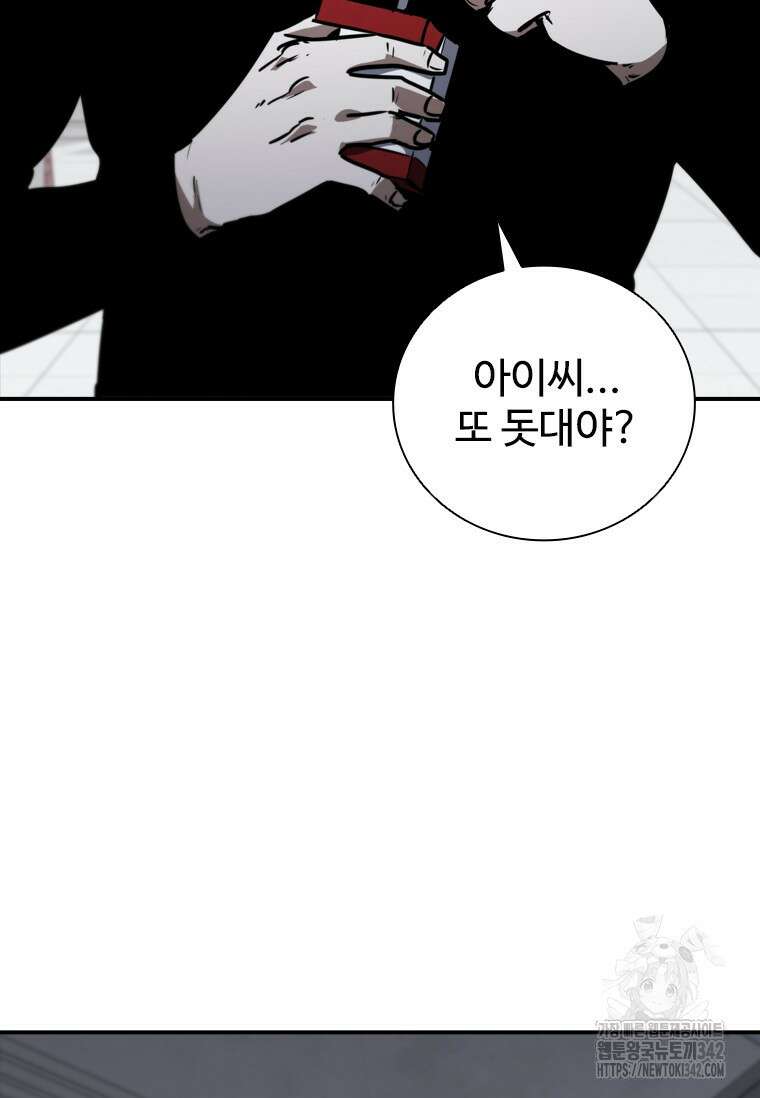 샤크 와이번 62화 119