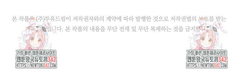 샤크 와이번 62화 122