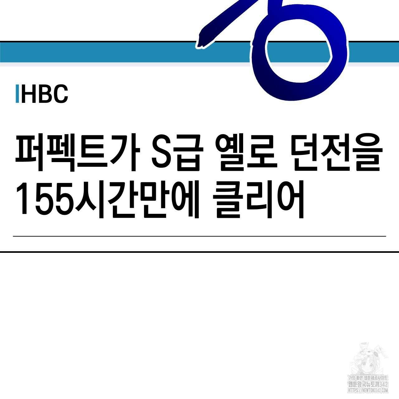 유언 때문에 죽는 건 잠깐 미뤘습니다 51화 2