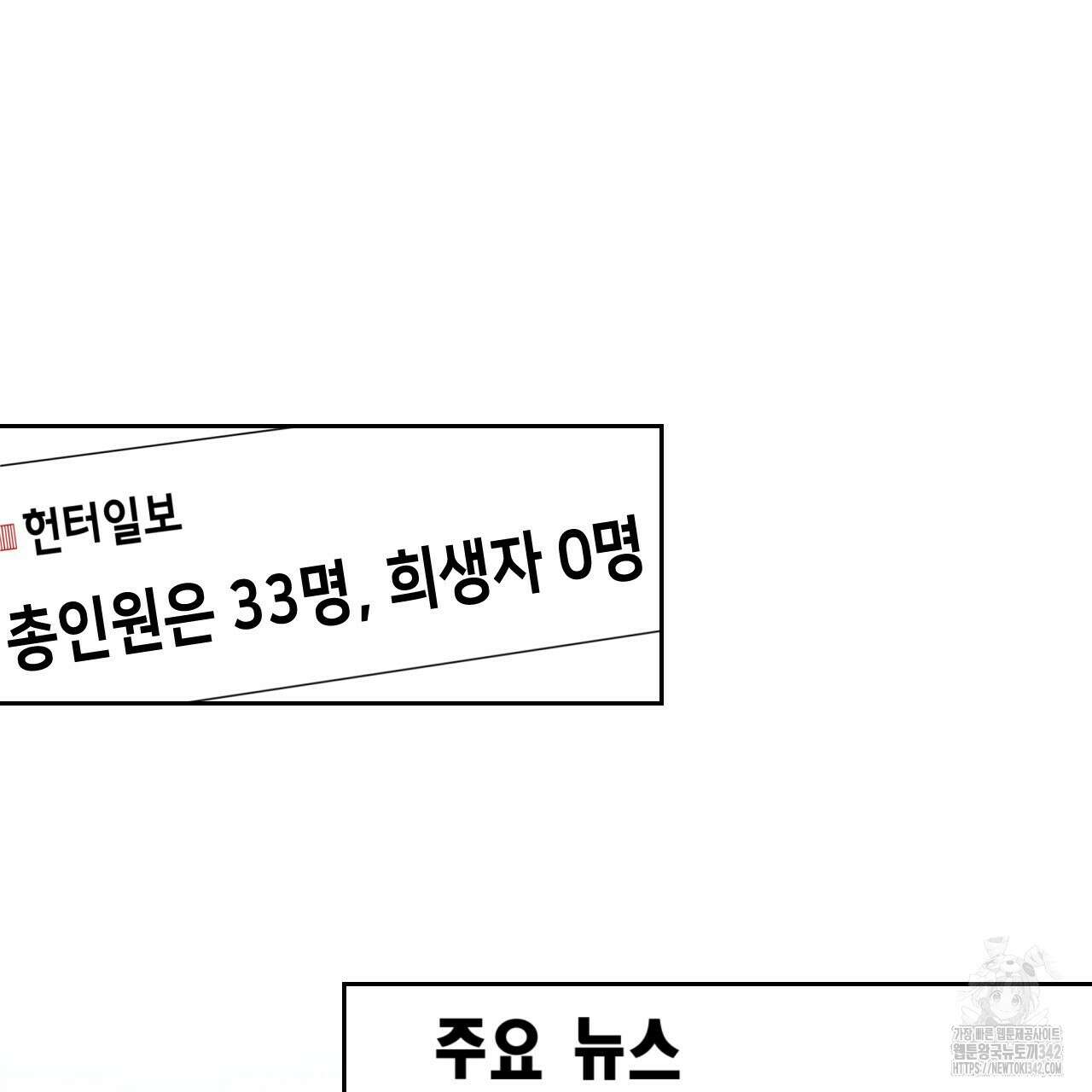 유언 때문에 죽는 건 잠깐 미뤘습니다 51화 3