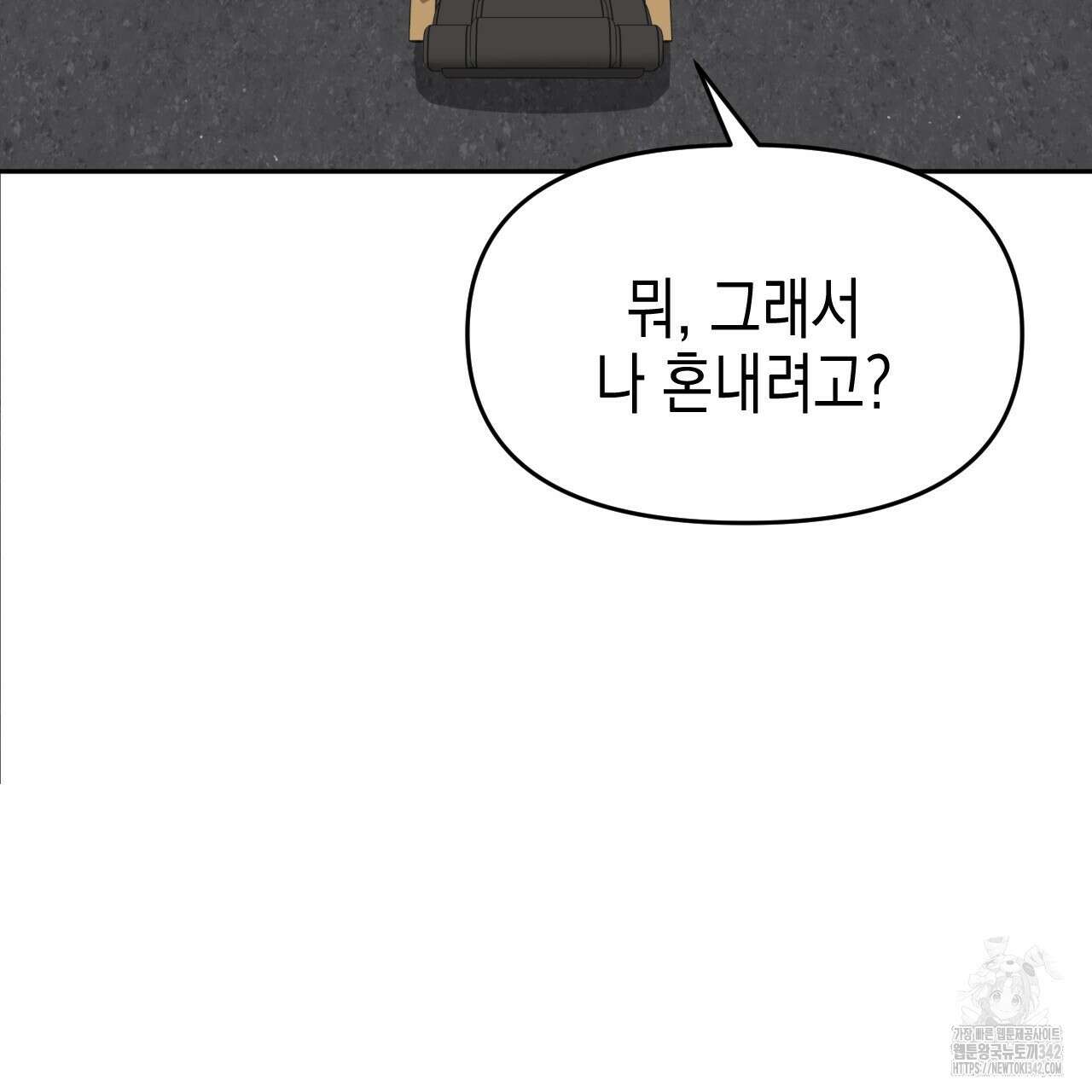 유언 때문에 죽는 건 잠깐 미뤘습니다 51화 9