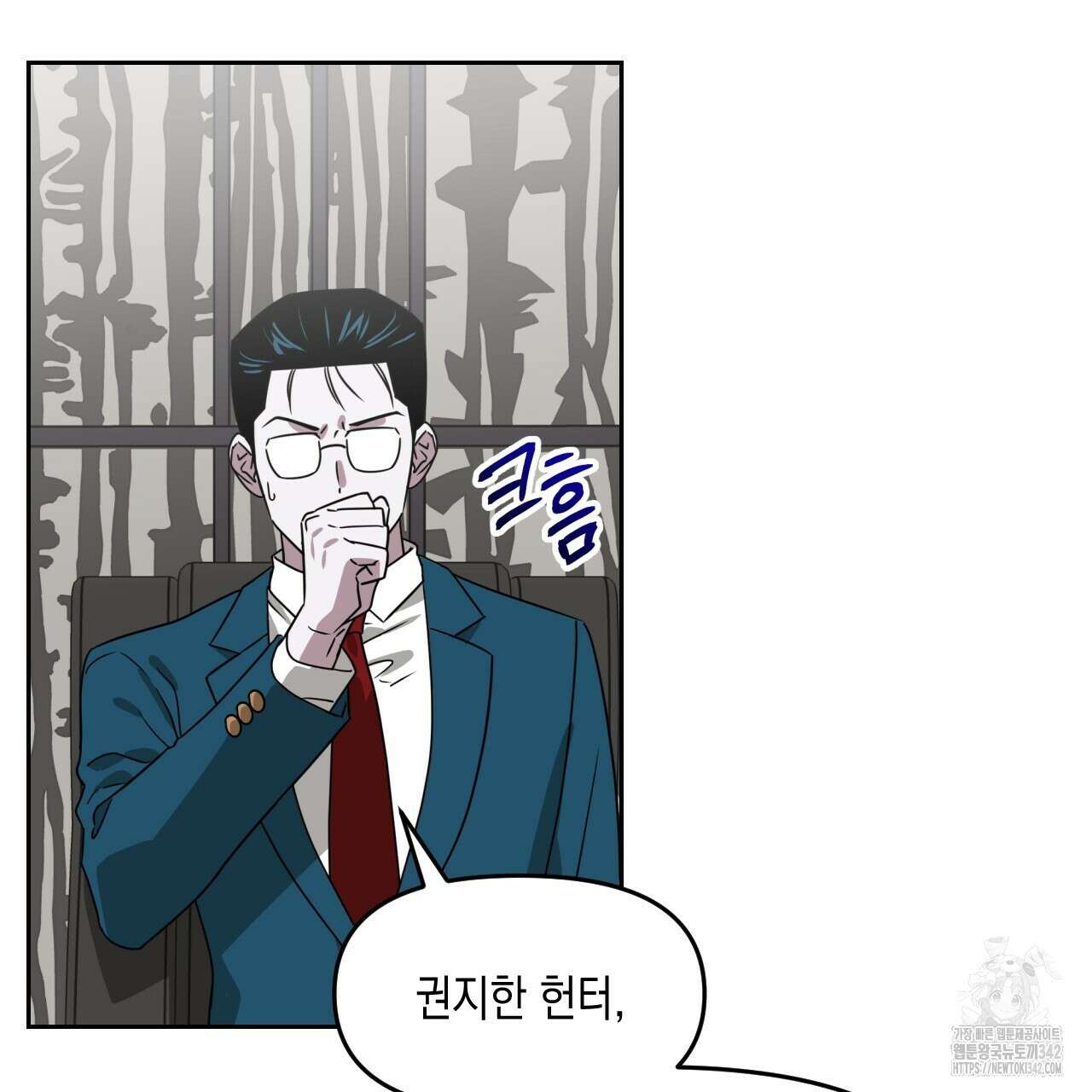 유언 때문에 죽는 건 잠깐 미뤘습니다 51화 10