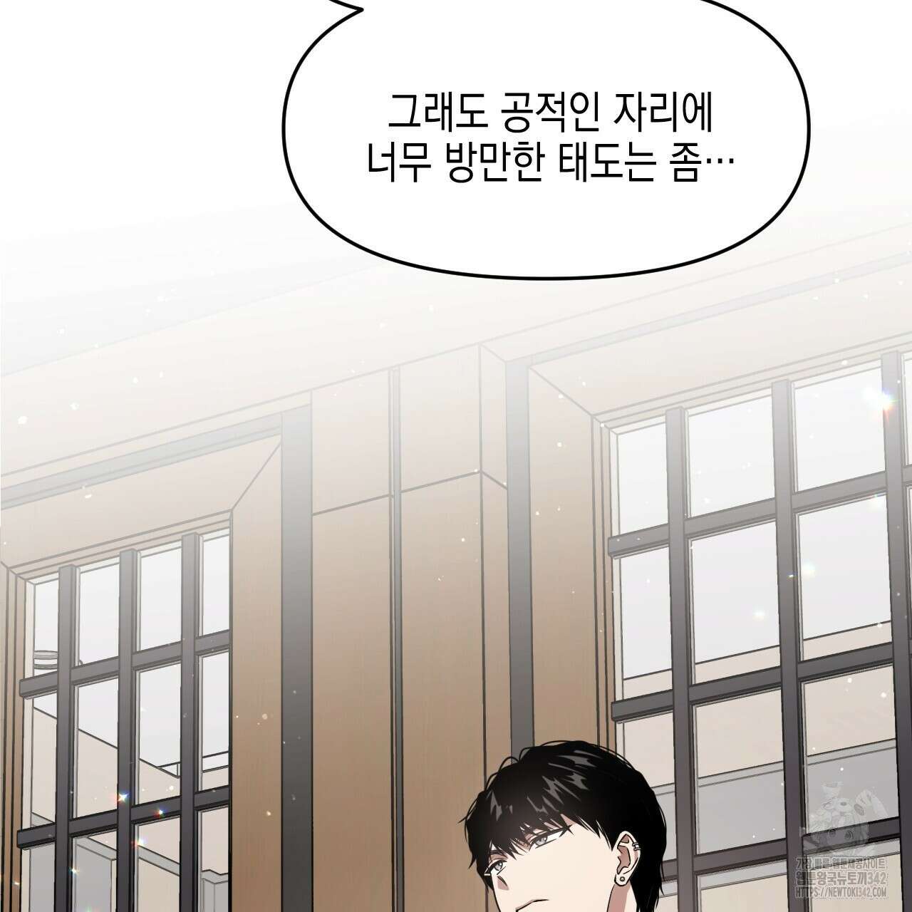 유언 때문에 죽는 건 잠깐 미뤘습니다 51화 11