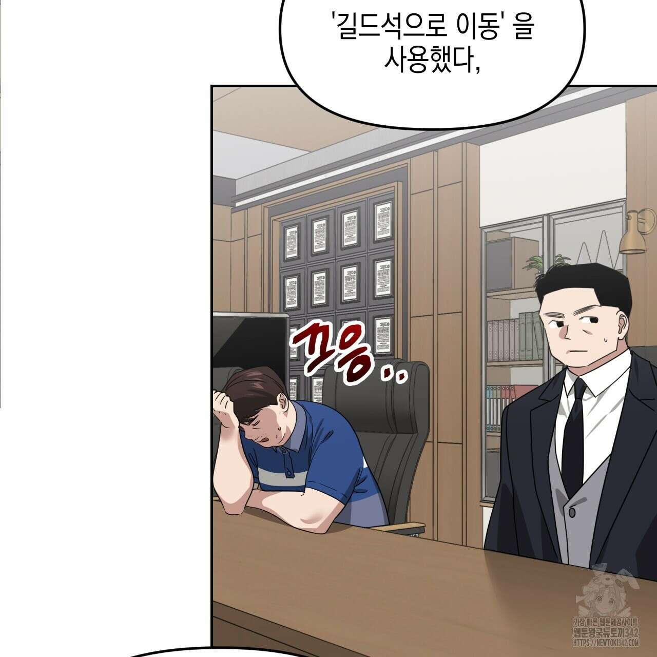유언 때문에 죽는 건 잠깐 미뤘습니다 51화 14