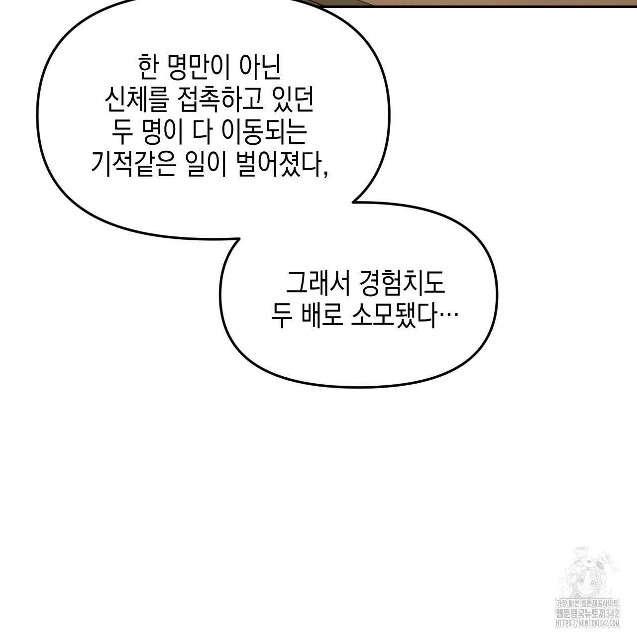 유언 때문에 죽는 건 잠깐 미뤘습니다 51화 15
