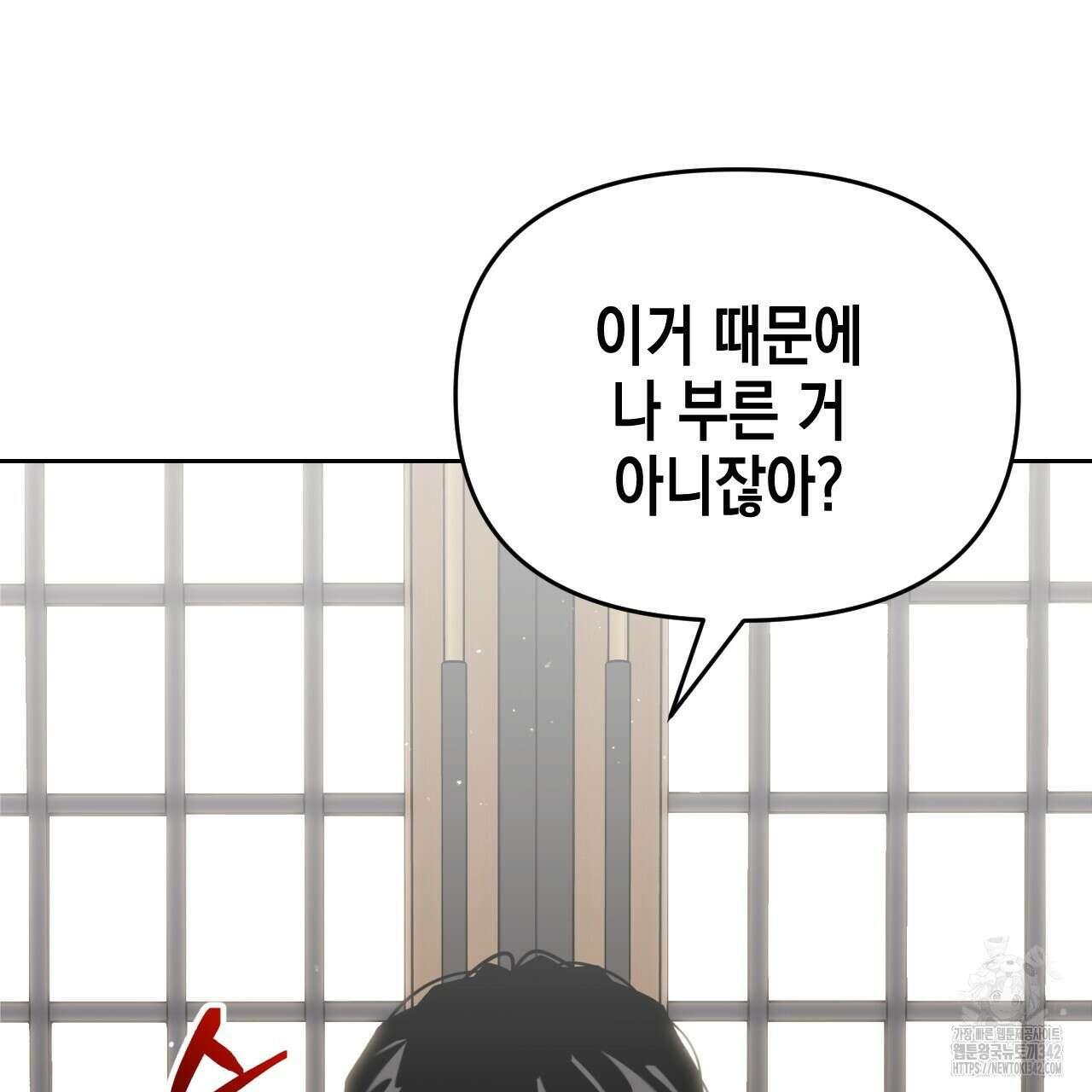 유언 때문에 죽는 건 잠깐 미뤘습니다 51화 16