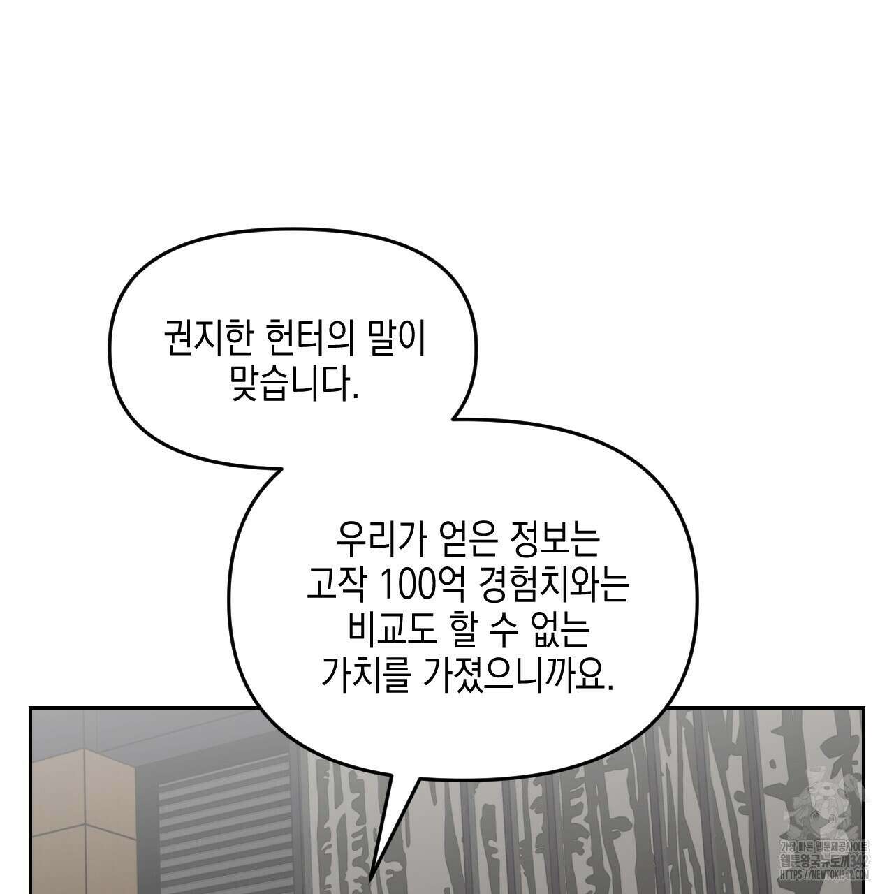 유언 때문에 죽는 건 잠깐 미뤘습니다 51화 19