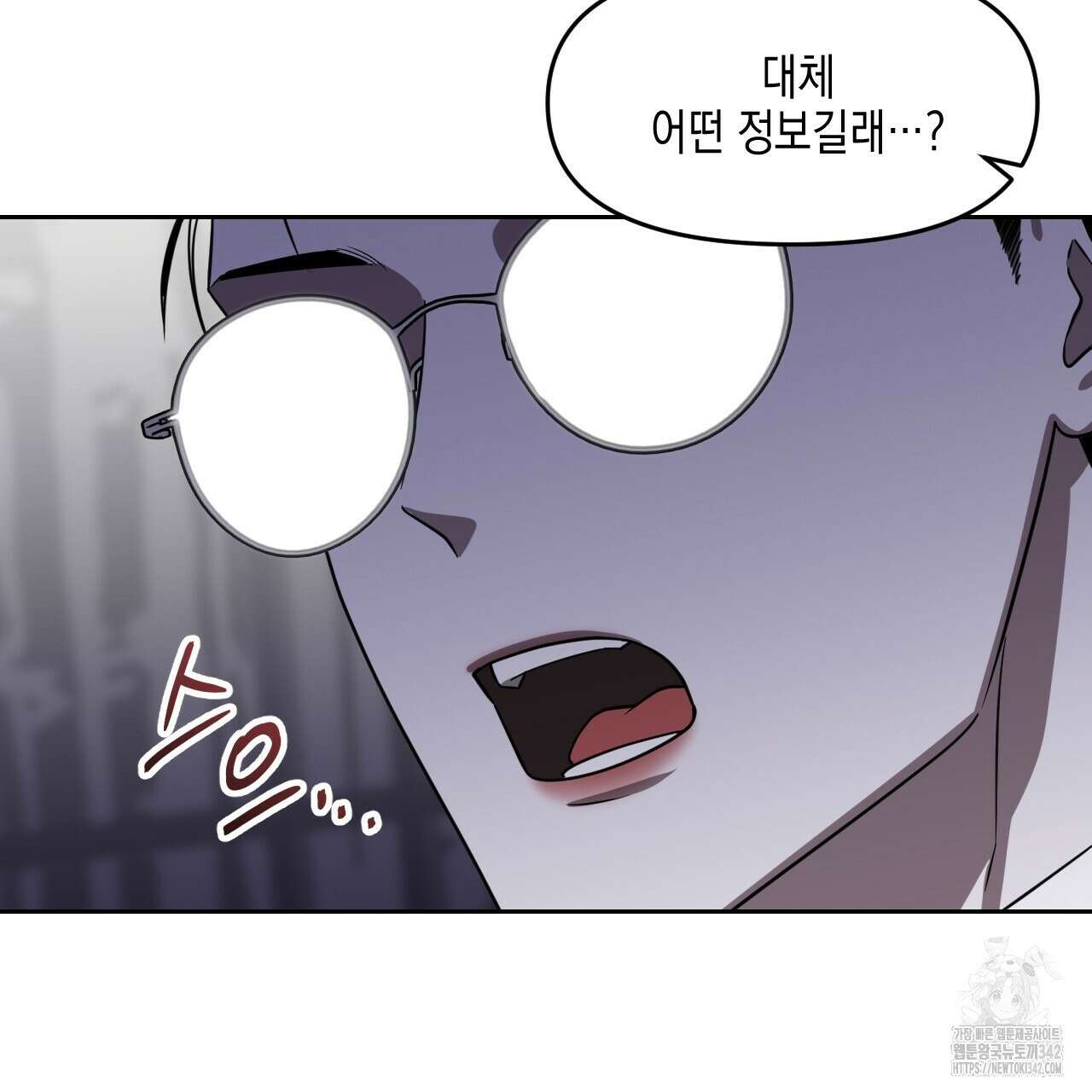 유언 때문에 죽는 건 잠깐 미뤘습니다 51화 21