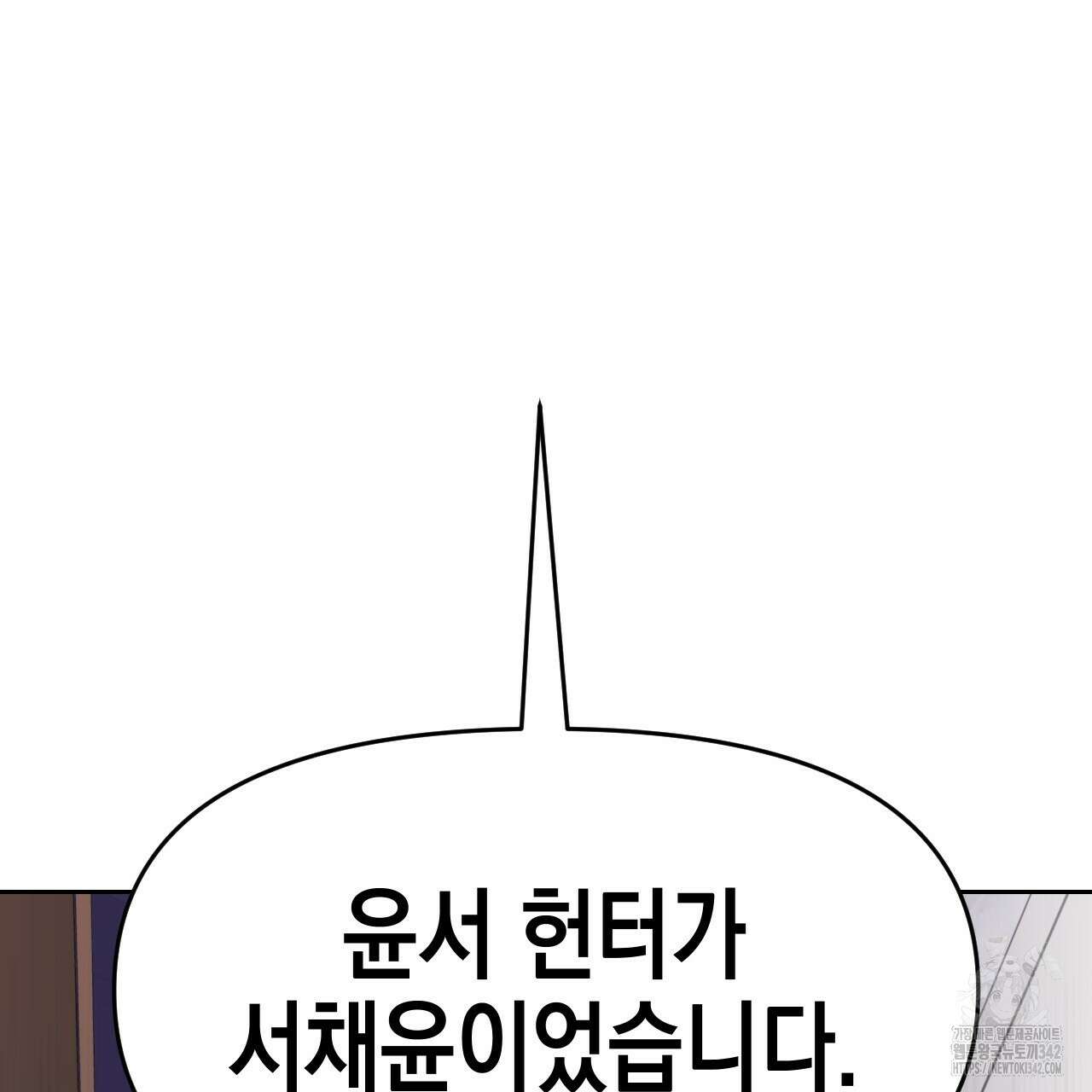 유언 때문에 죽는 건 잠깐 미뤘습니다 51화 22