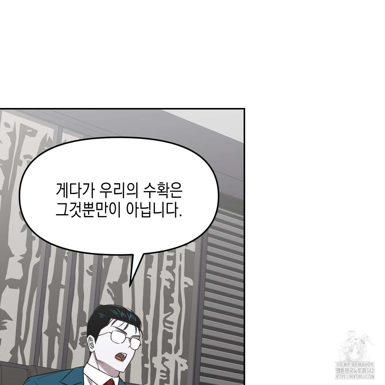 유언 때문에 죽는 건 잠깐 미뤘습니다 51화 27
