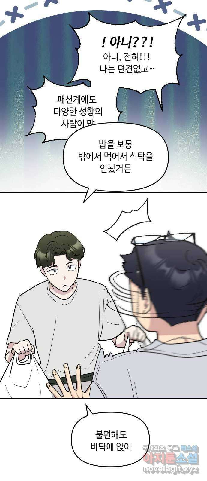 역주행! 132화 6