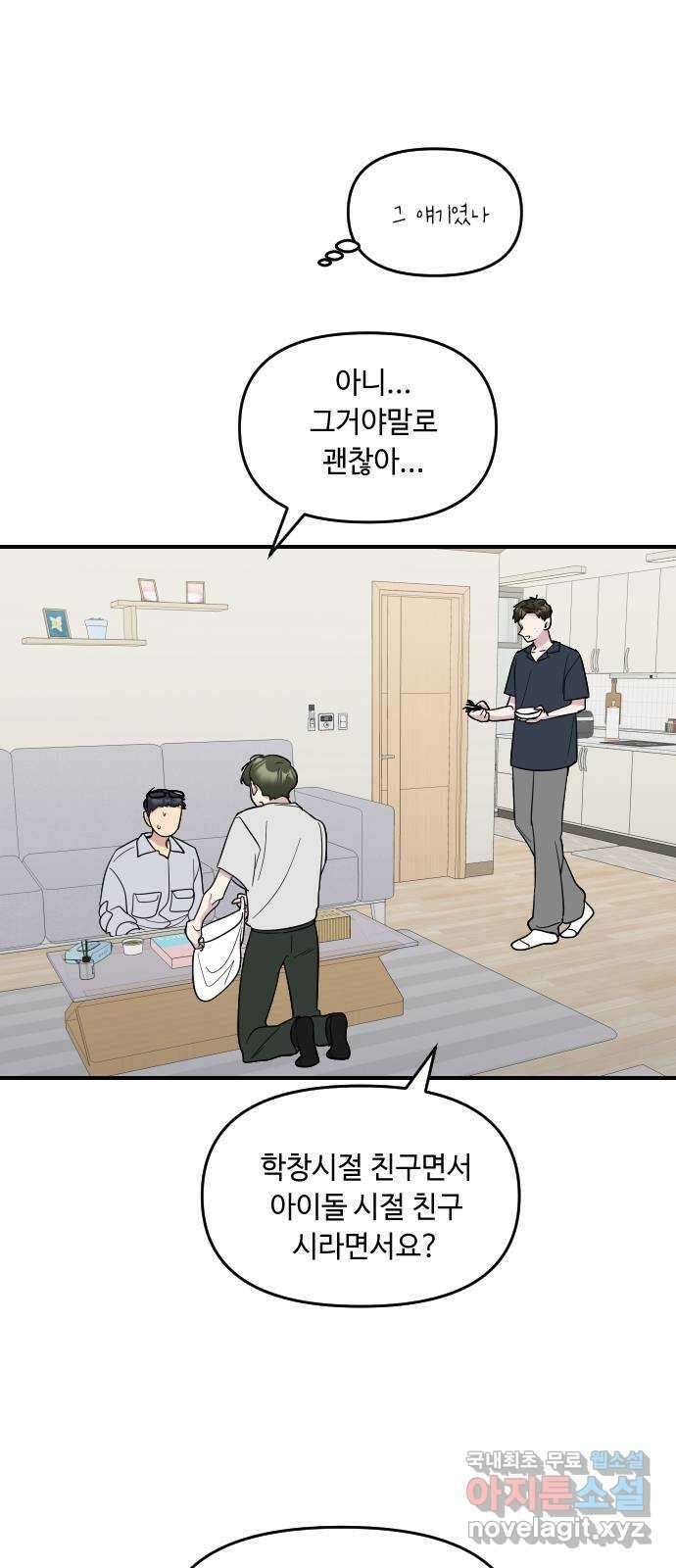 역주행! 132화 7