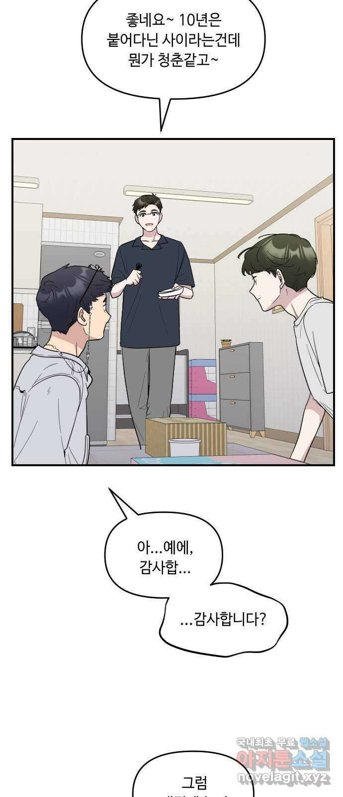역주행! 132화 8