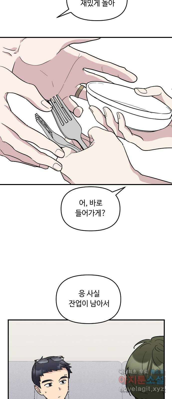 역주행! 132화 9