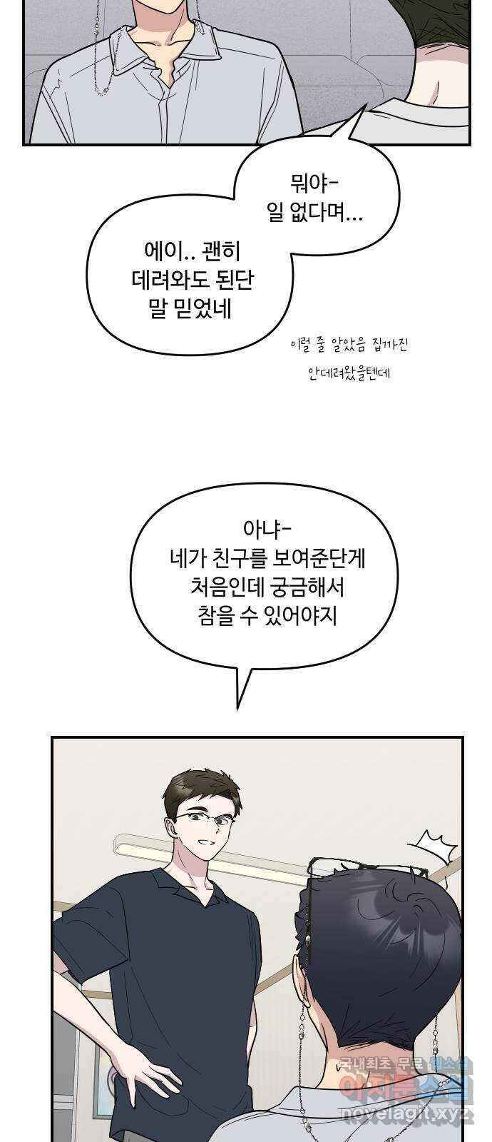 역주행! 132화 10