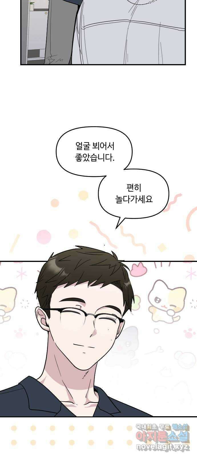 역주행! 132화 11