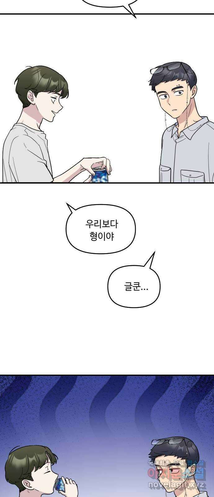 역주행! 132화 13