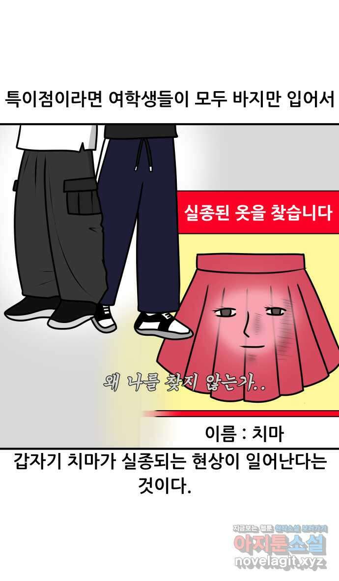 K학원 생존기 30화 - 여름 방학 (feat. 패션) 10